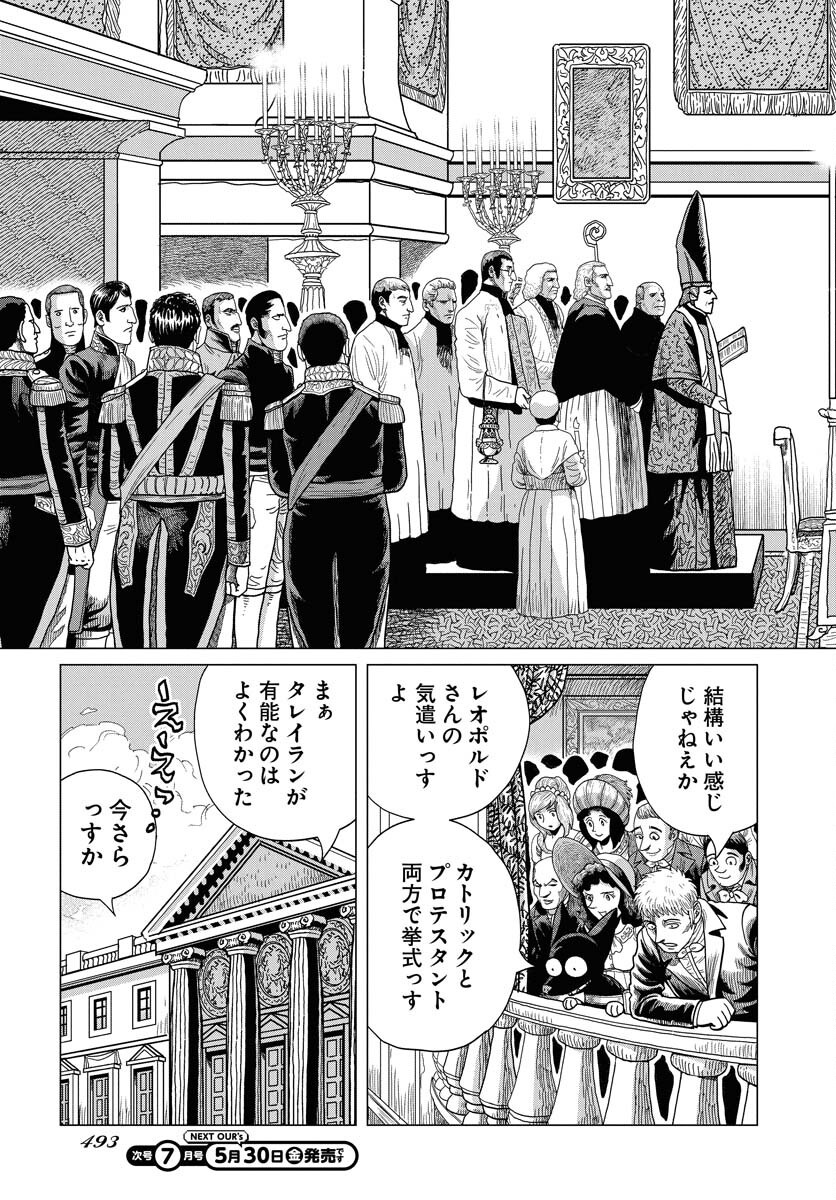 Dog Times Chapter 6 27ページ