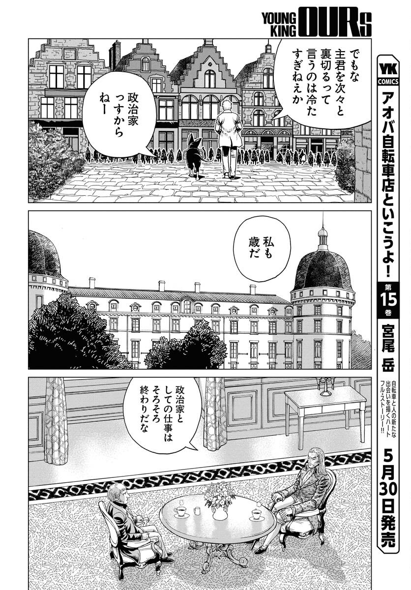 Dog Times Chapter 6 28ページ