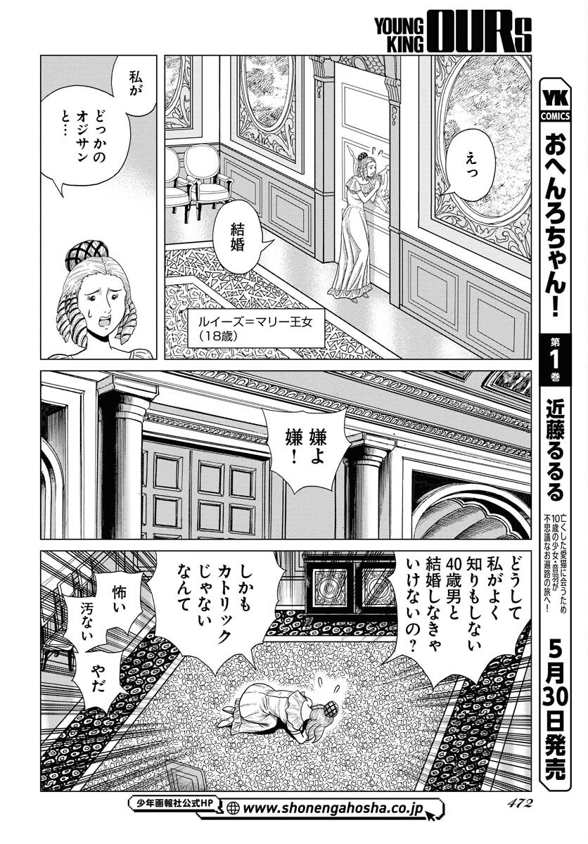 Dog Times Chapter 6 6ページ