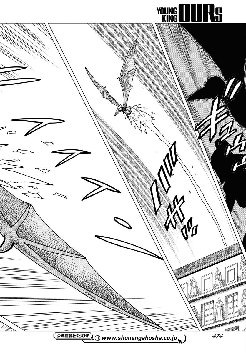 Dog Times Chapter 6 8ページ