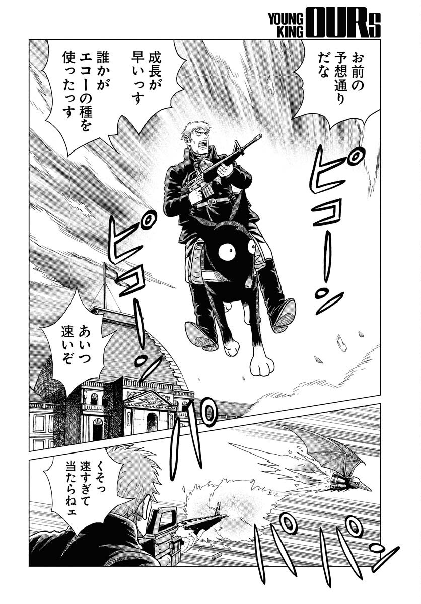 Dog Times Chapter 6 10ページ