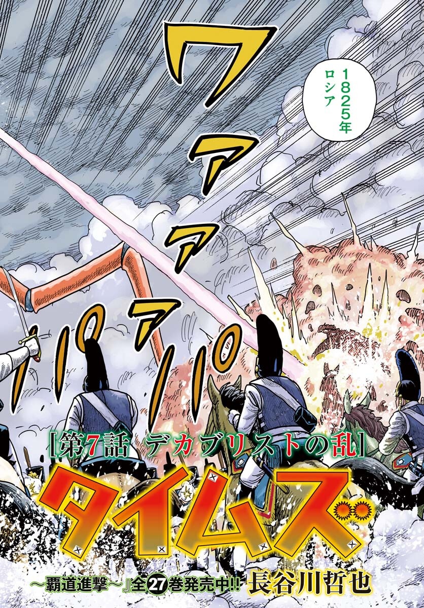 Dog Times Chapter 7 2ページ
