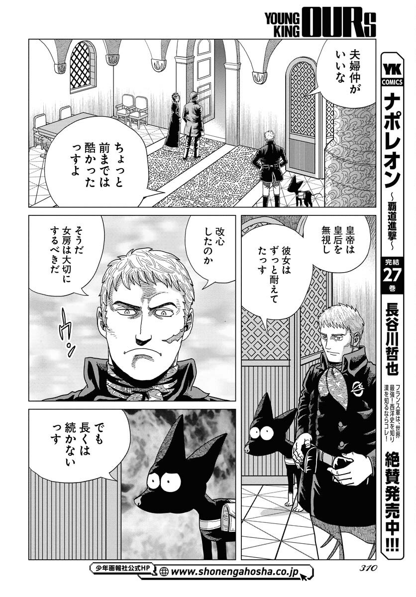 Dog Times Chapter 7 12ページ