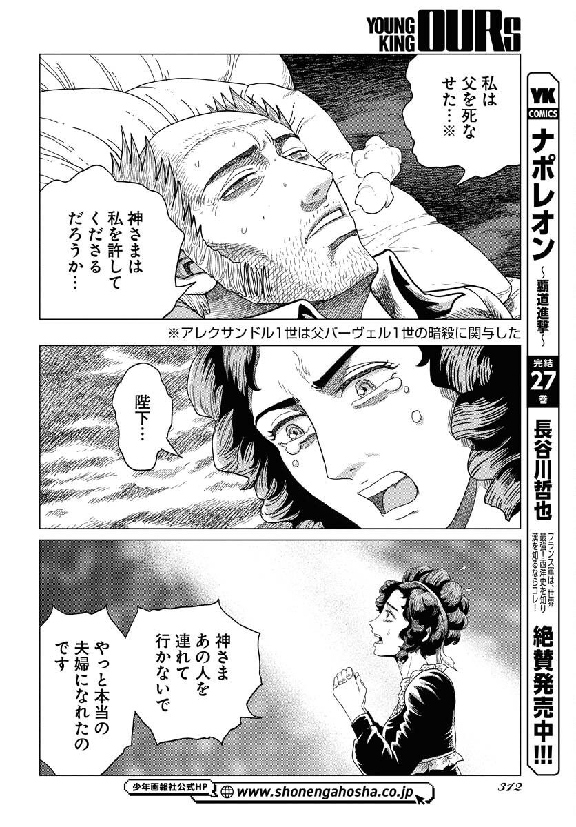 Dog Times Chapter 7 14ページ