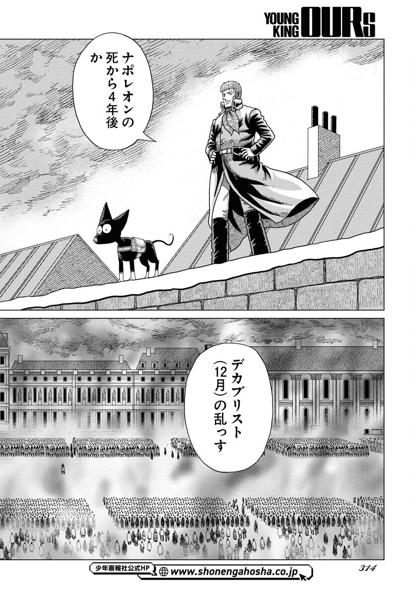 Dog Times Chapter 7 16ページ