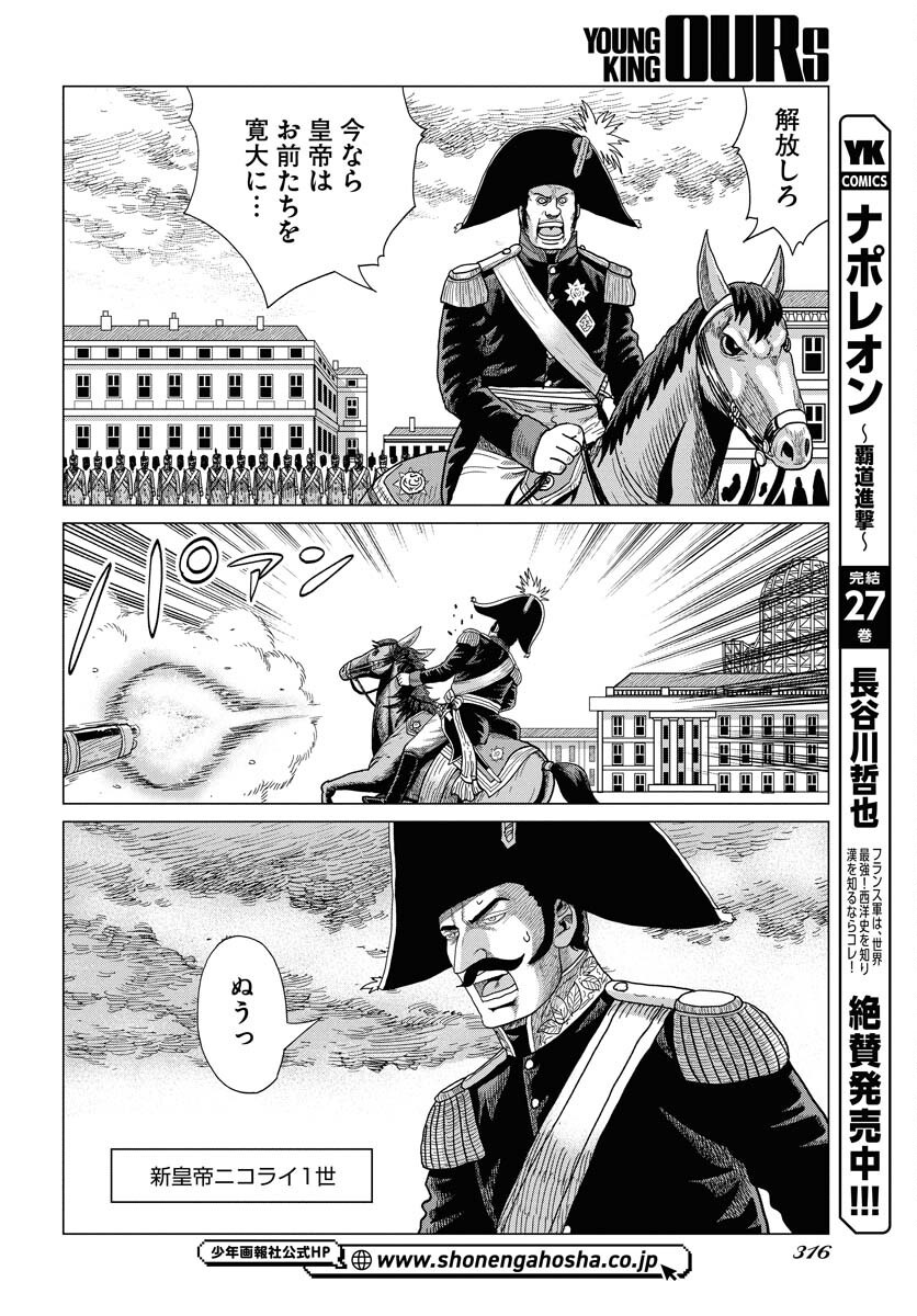 Dog Times Chapter 7 18ページ