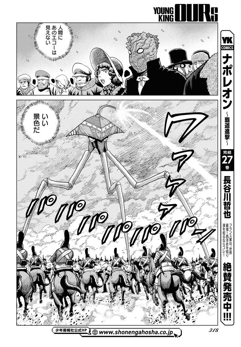 Dog Times Chapter 7 20ページ
