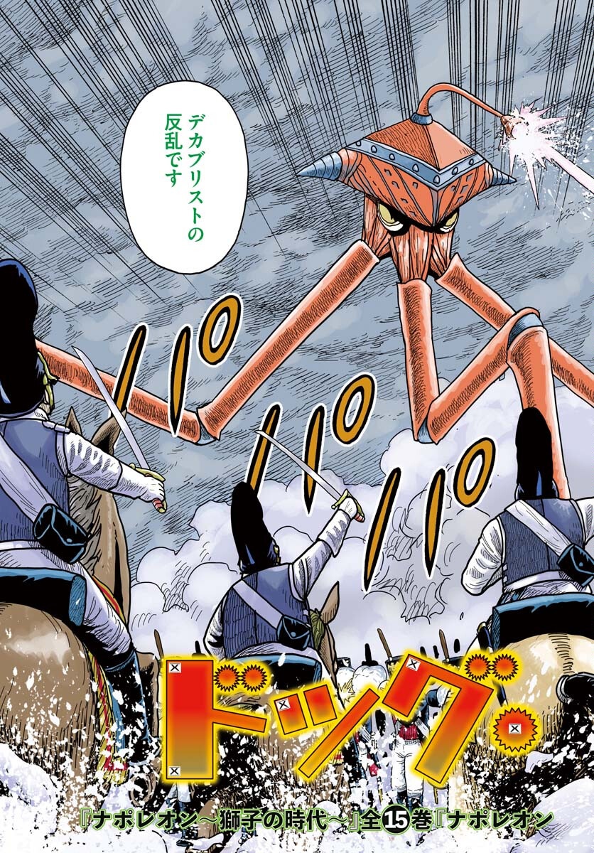 Dog Times Chapter 7 3ページ
