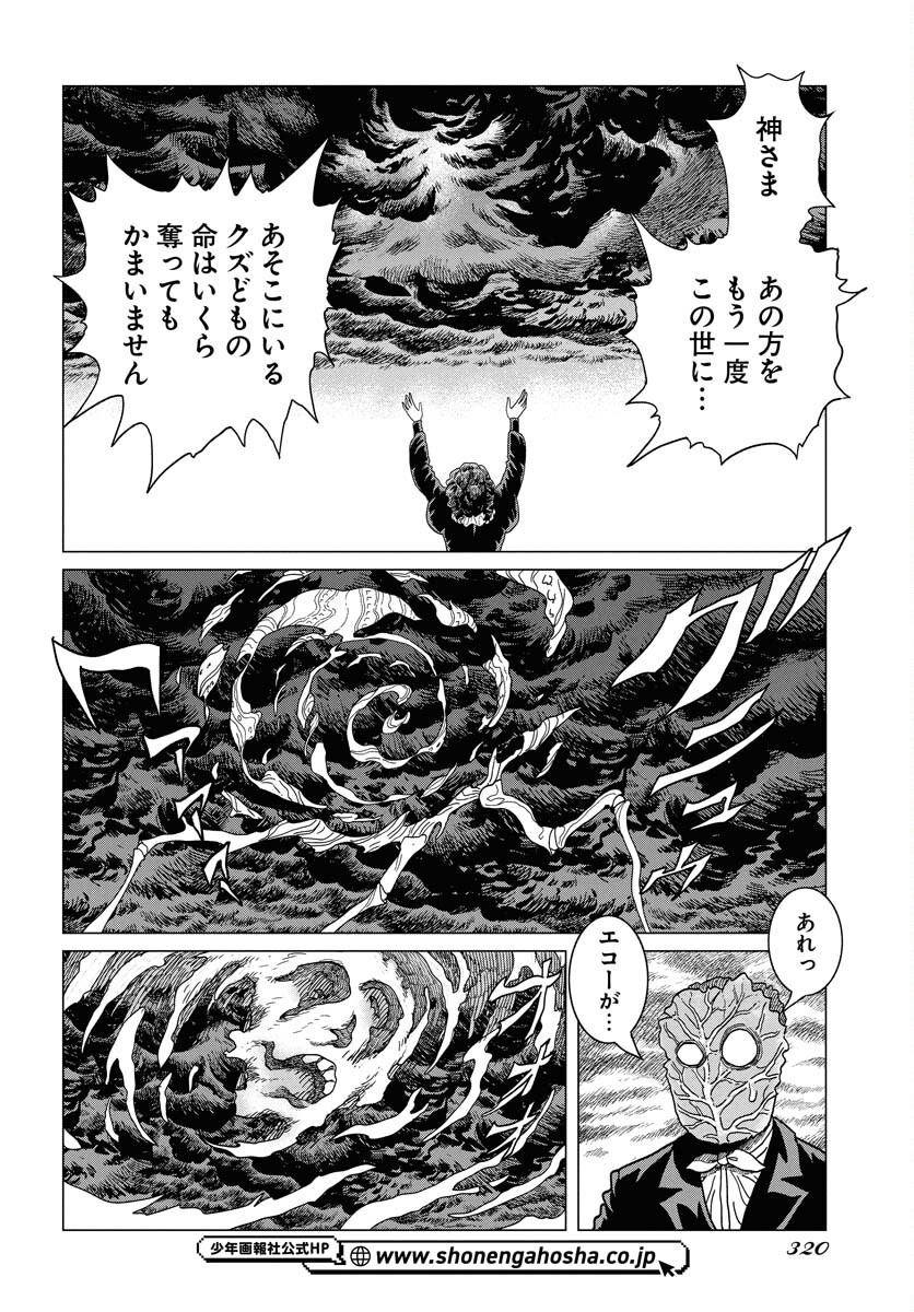 Dog Times Chapter 7 22ページ