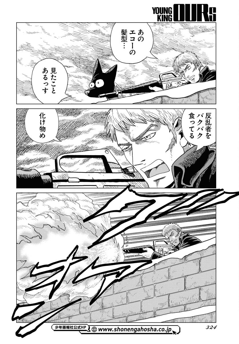 Dog Times Chapter 7 26ページ