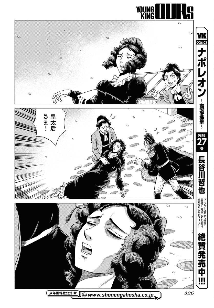 Dog Times Chapter 7 28ページ