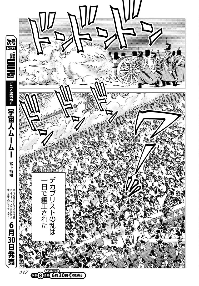 Dog Times Chapter 7 29ページ