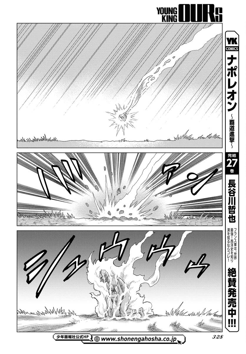 Dog Times Chapter 7 30ページ