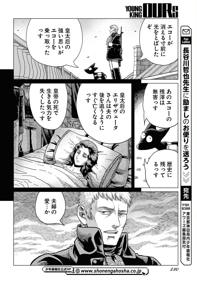 Dog Times Chapter 7 32ページ