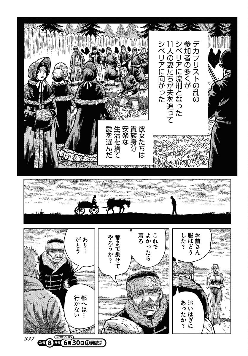 Dog Times Chapter 7 33ページ