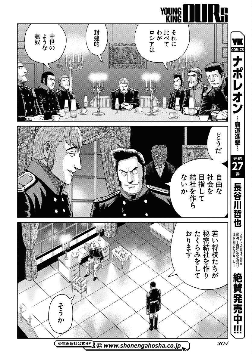 Dog Times Chapter 7 6ページ