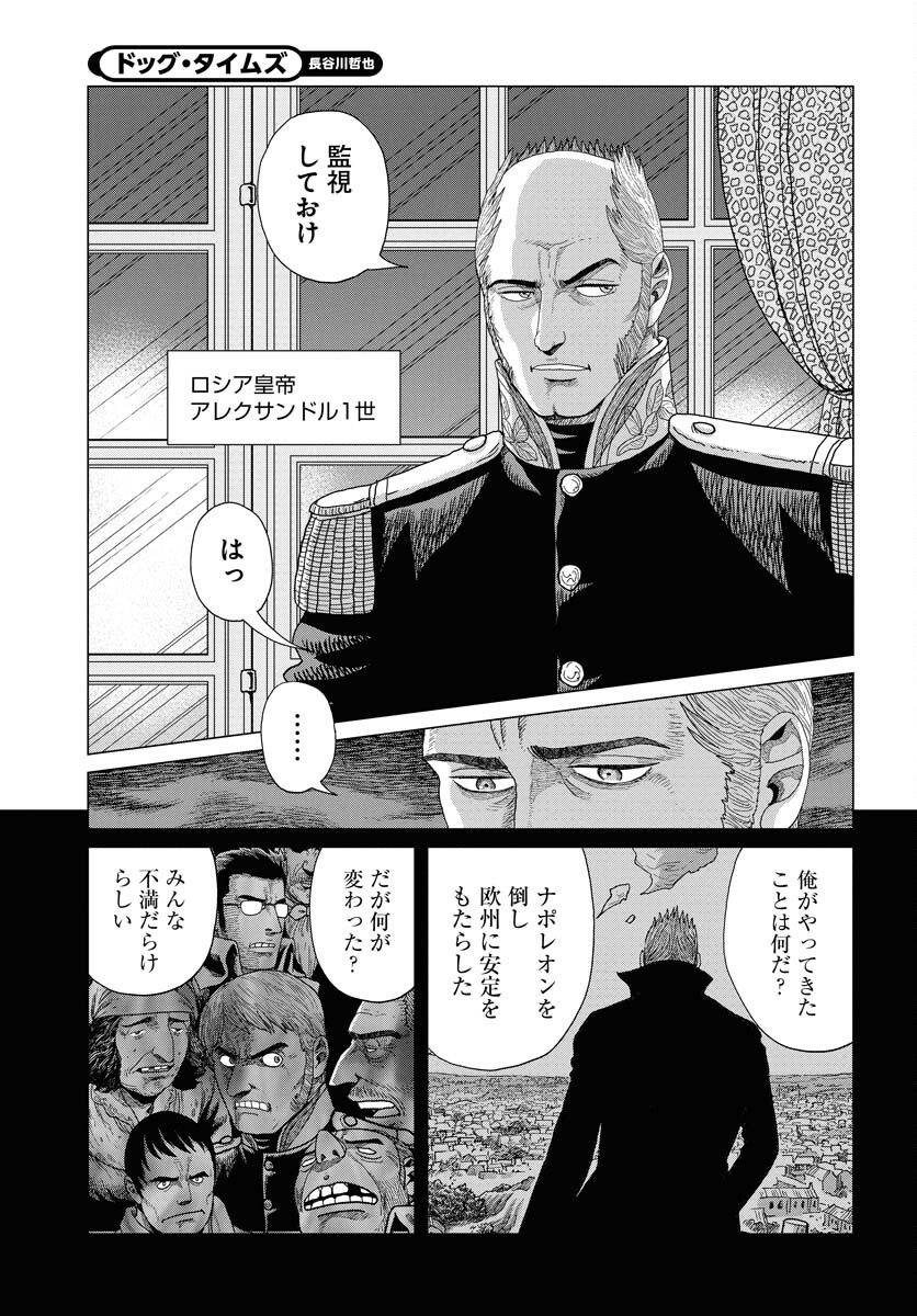 Dog Times Chapter 7 7ページ