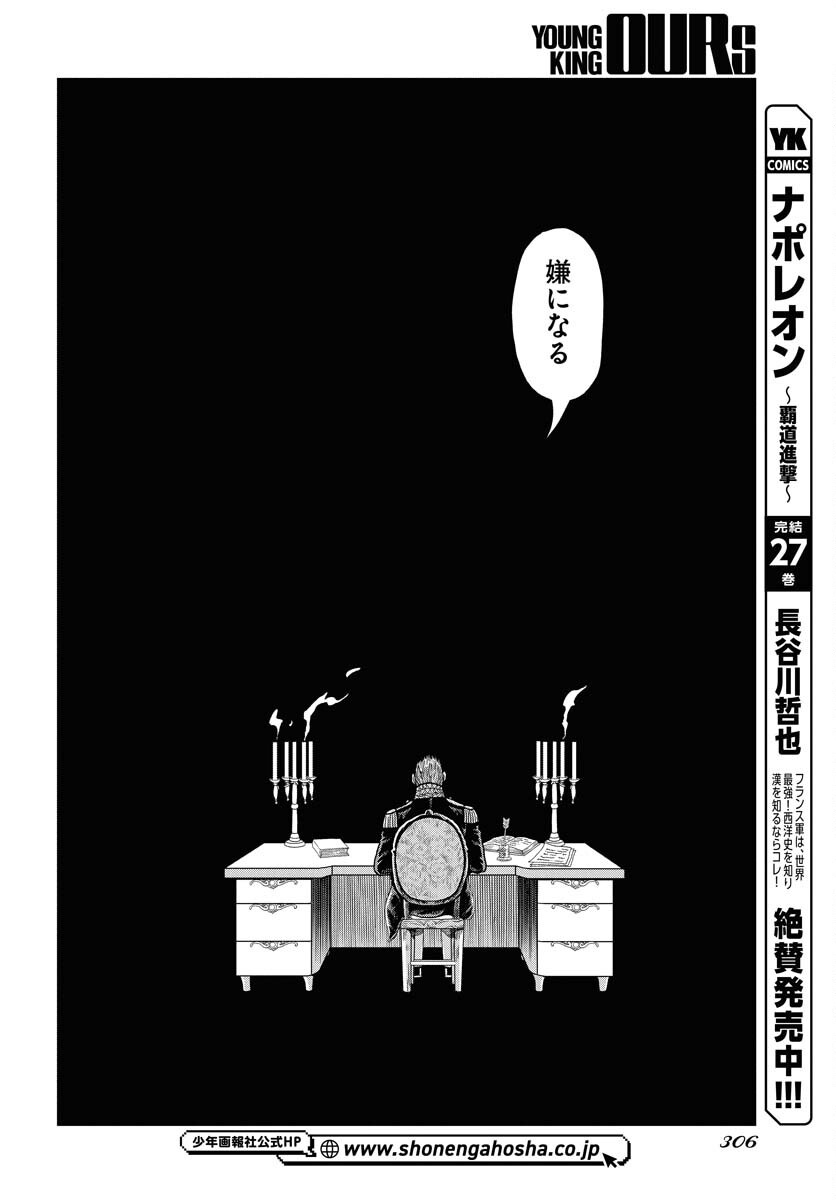 Dog Times Chapter 7 8ページ