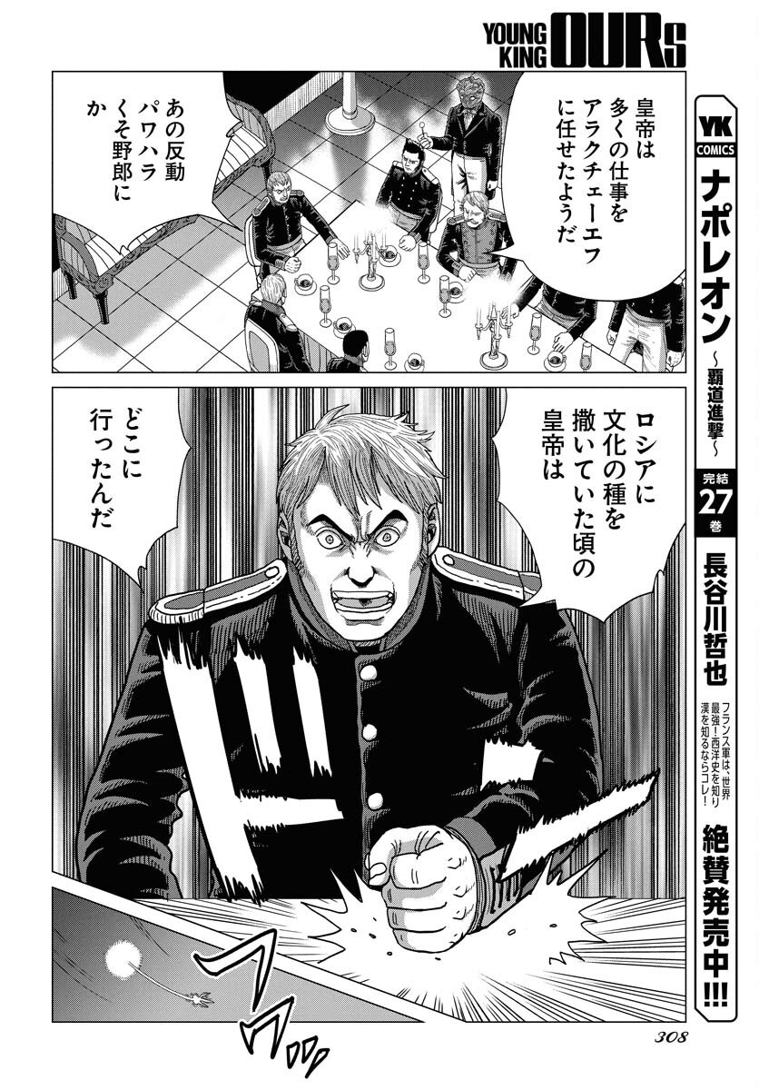Dog Times Chapter 7 10ページ