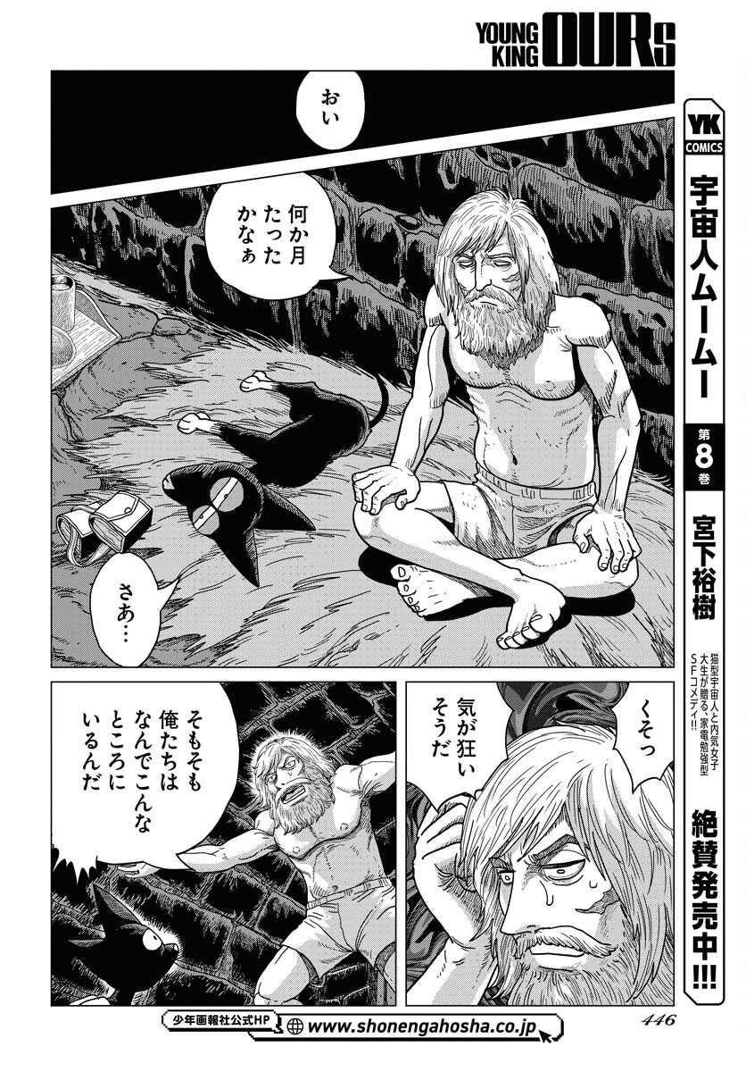 Dog Times Chapter 8 12ページ