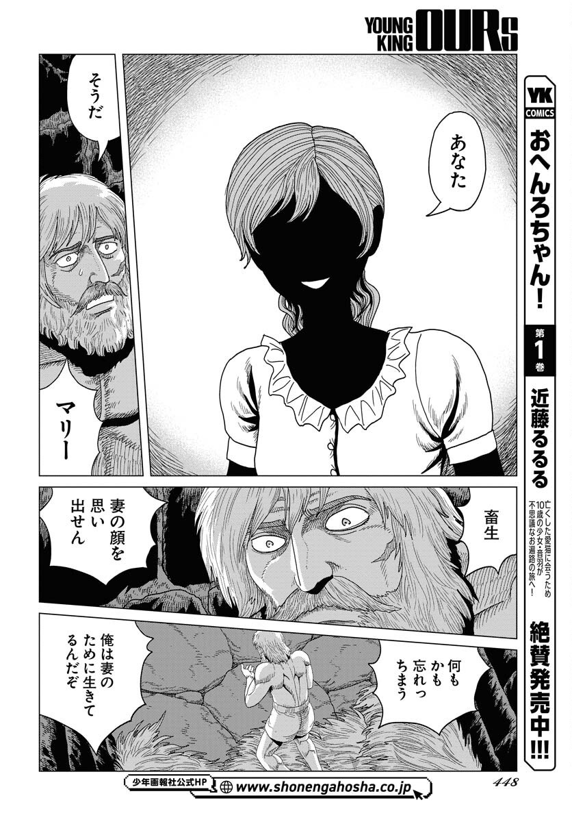 Dog Times Chapter 8 14ページ