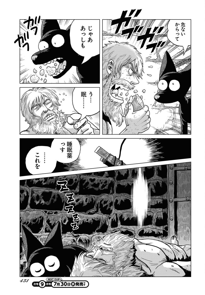 Dog Times Chapter 8 17ページ