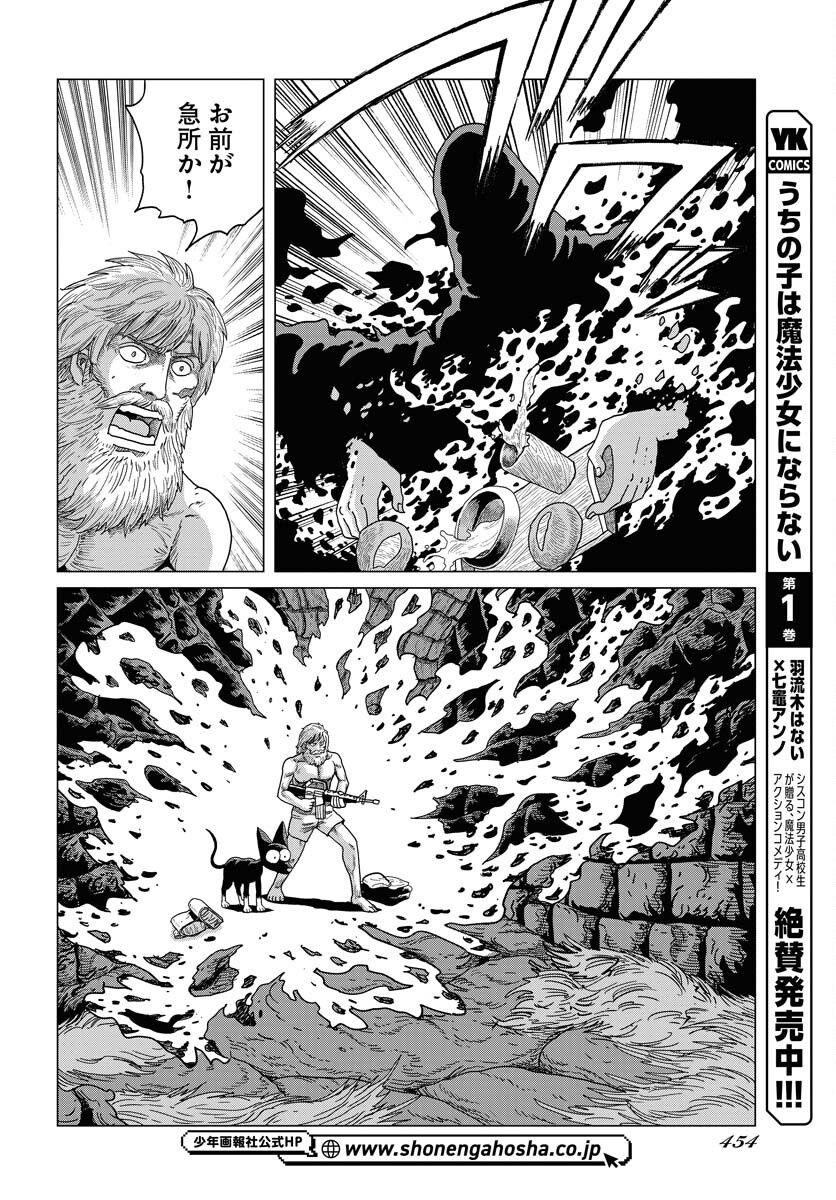 Dog Times Chapter 8 20ページ