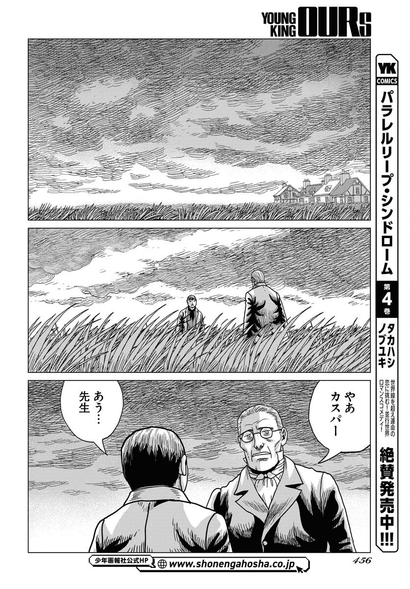 Dog Times Chapter 8 22ページ