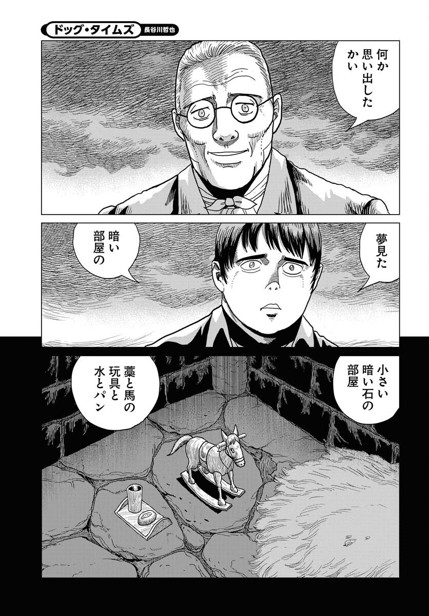 Dog Times Chapter 8 23ページ