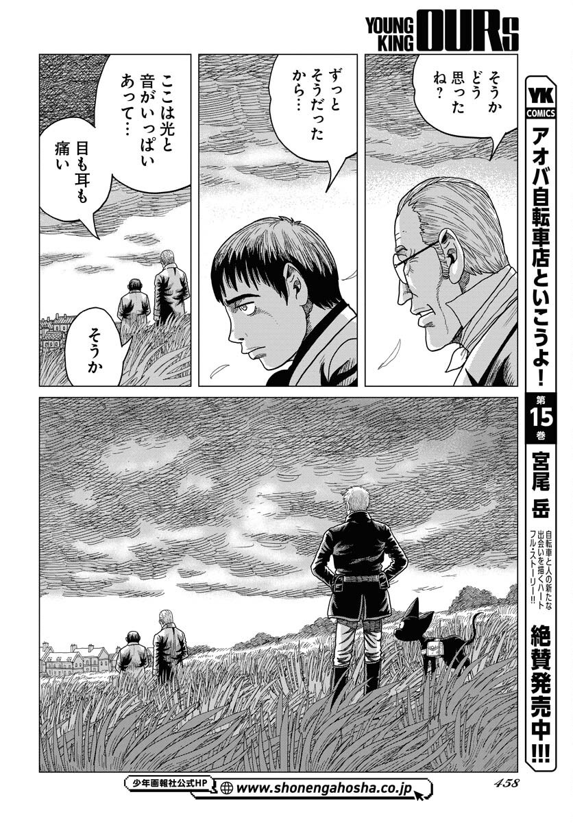 Dog Times Chapter 8 24ページ