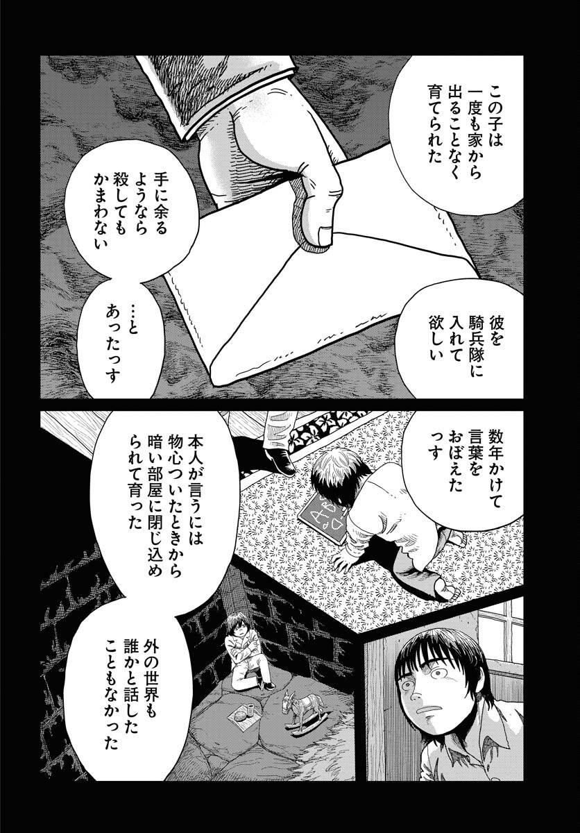 Dog Times Chapter 8 26ページ