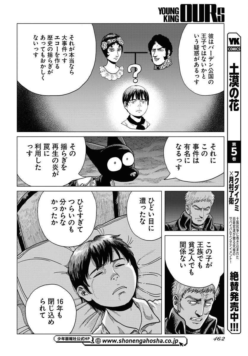 Dog Times Chapter 8 28ページ