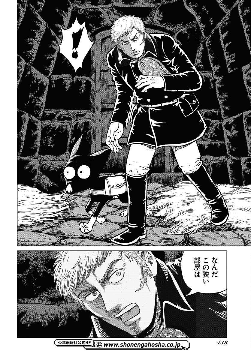 Dog Times Chapter 8 4ページ