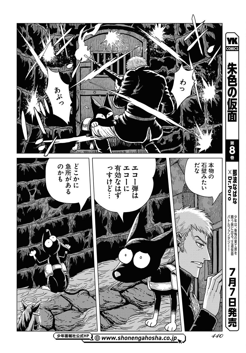 Dog Times Chapter 8 6ページ