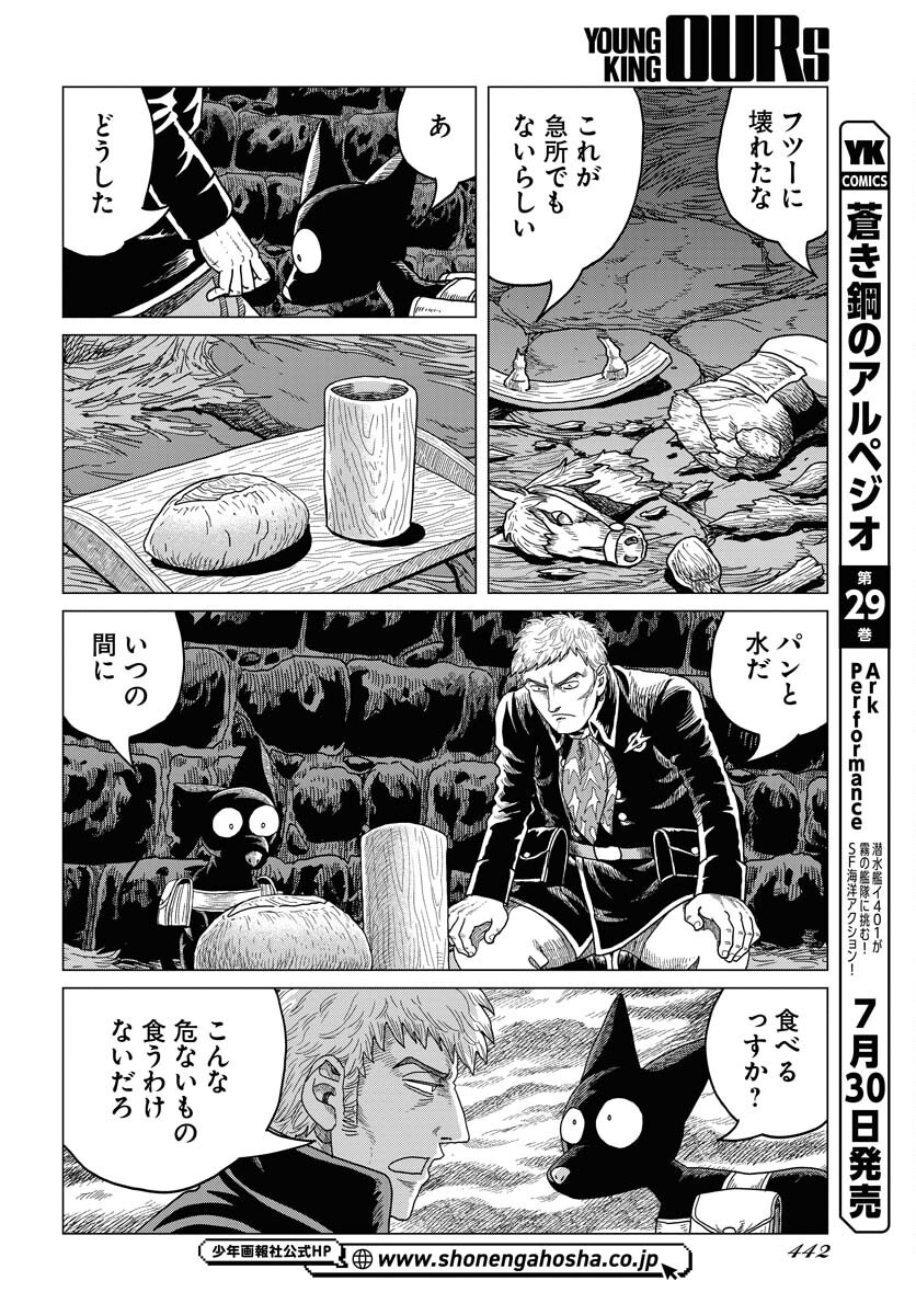 Dog Times Chapter 8 8ページ
