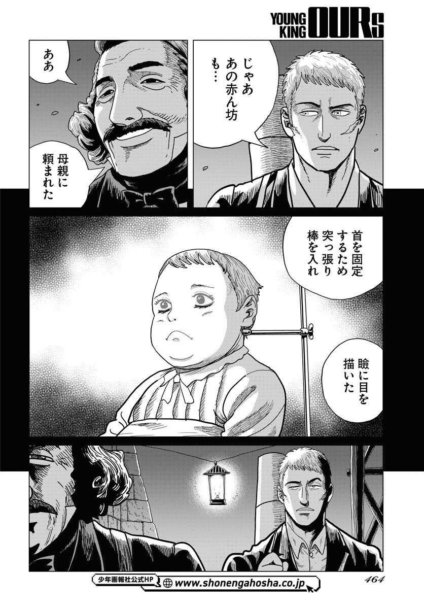 Dog Times Chapter 9 12ページ