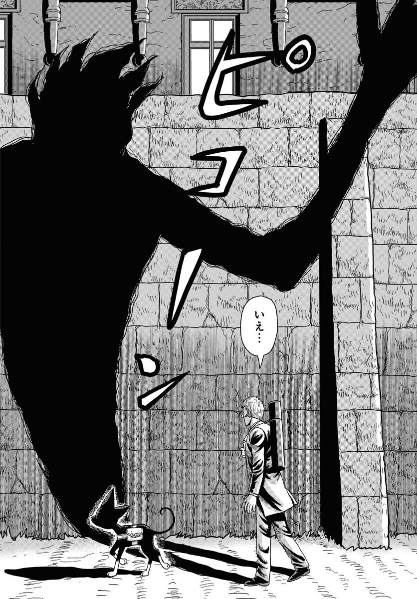 Dog Times Chapter 9 14ページ