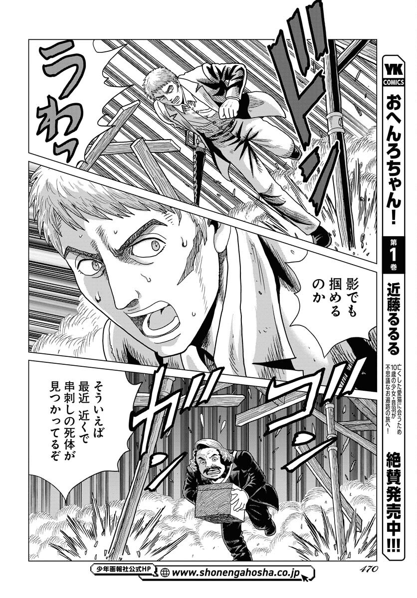 Dog Times Chapter 9 18ページ