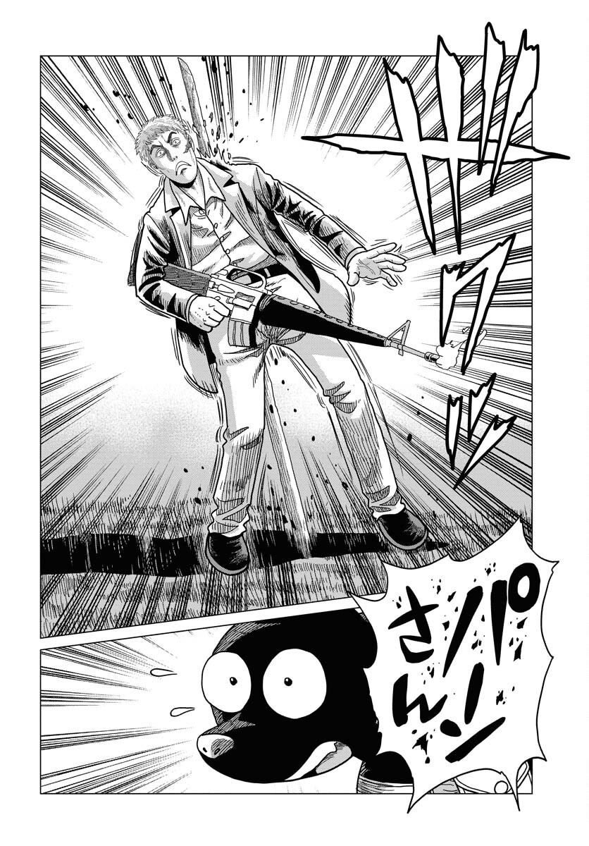 Dog Times Chapter 9 20ページ