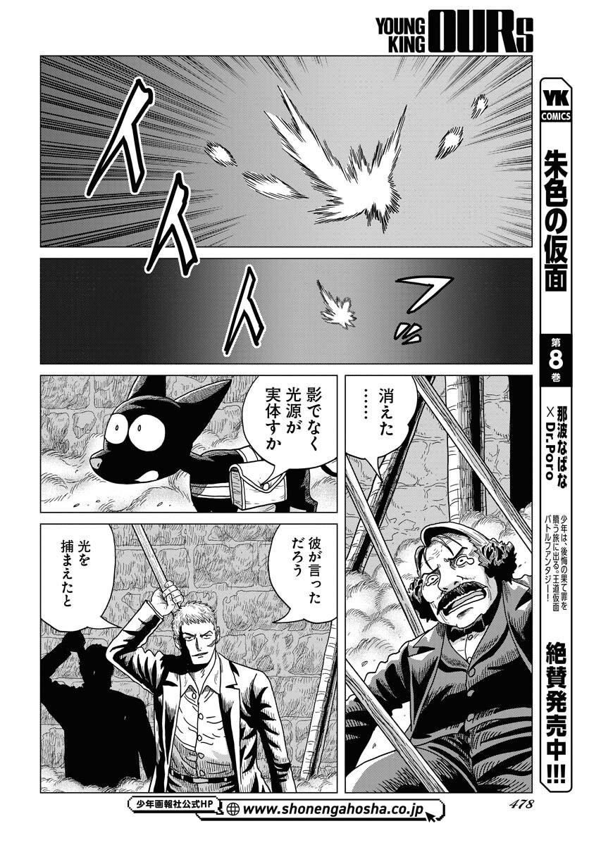 Dog Times Chapter 9 26ページ