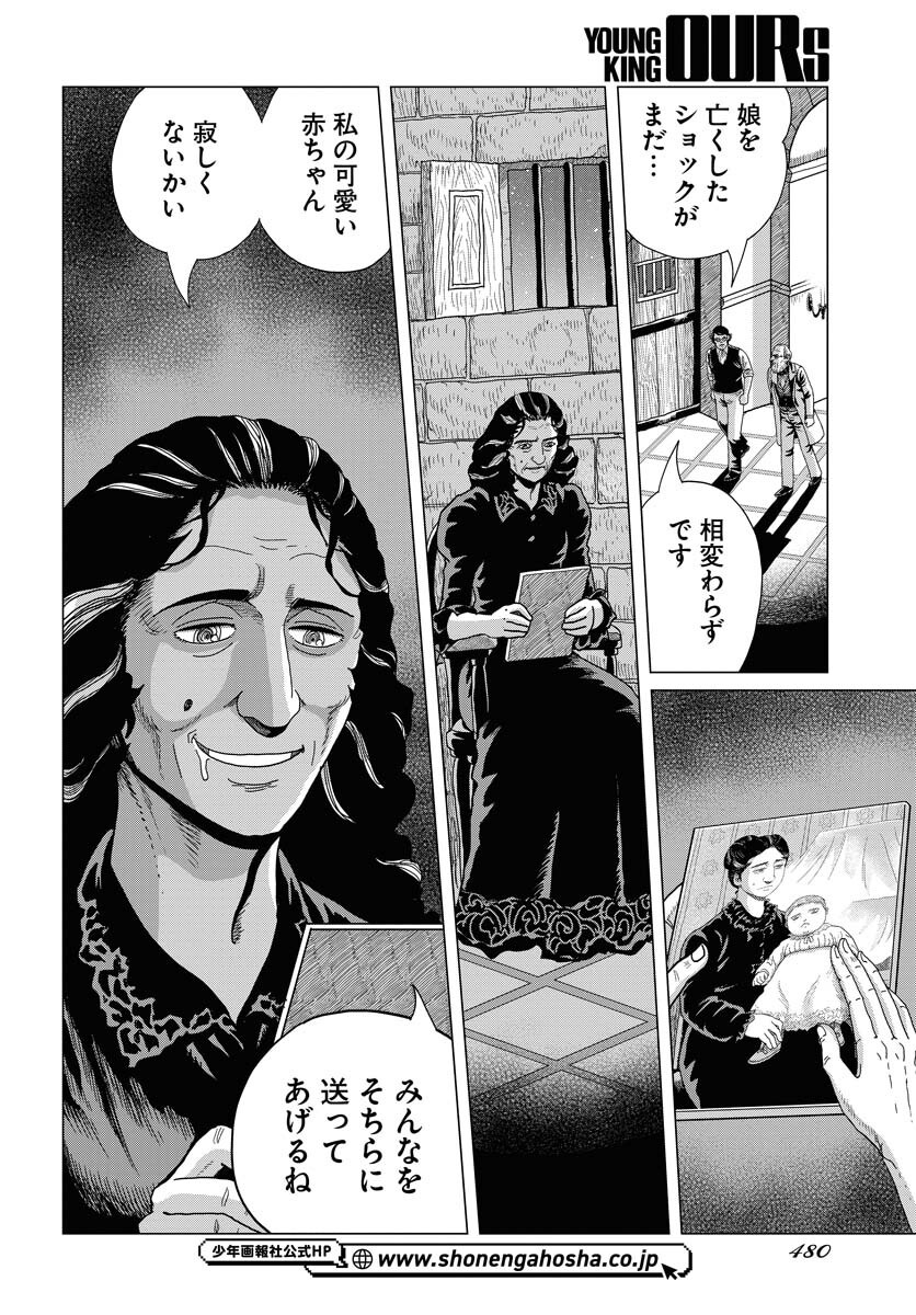 Dog Times Chapter 9 28ページ