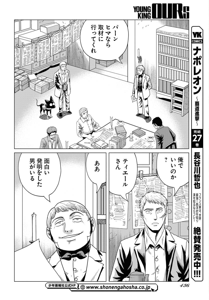Dog Times Chapter 9 4ページ