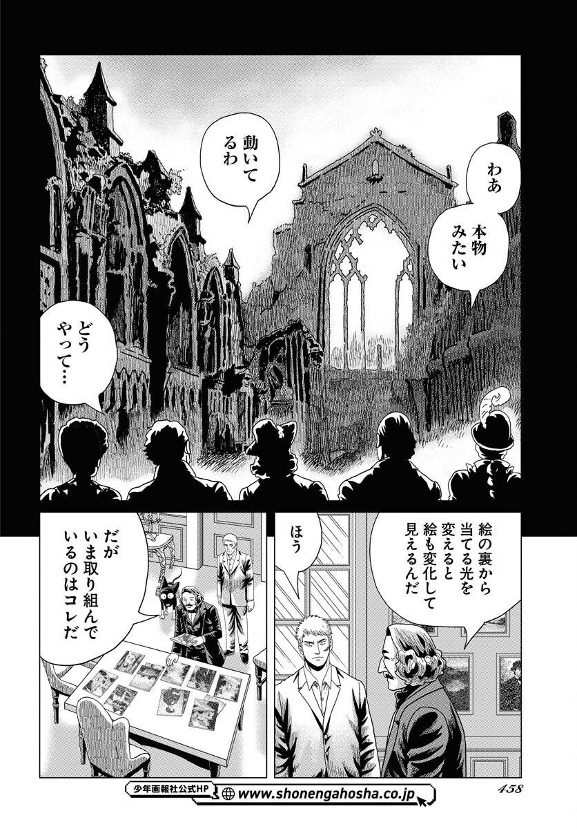 Dog Times Chapter 9 6ページ