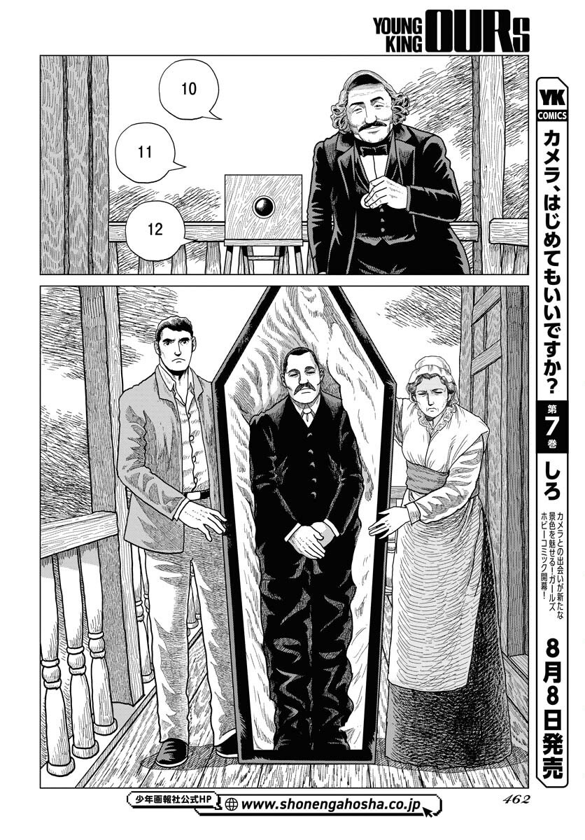 Dog Times Chapter 9 10ページ