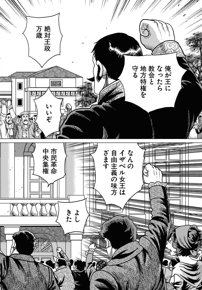 Dog Times Chapter 10 2ページ