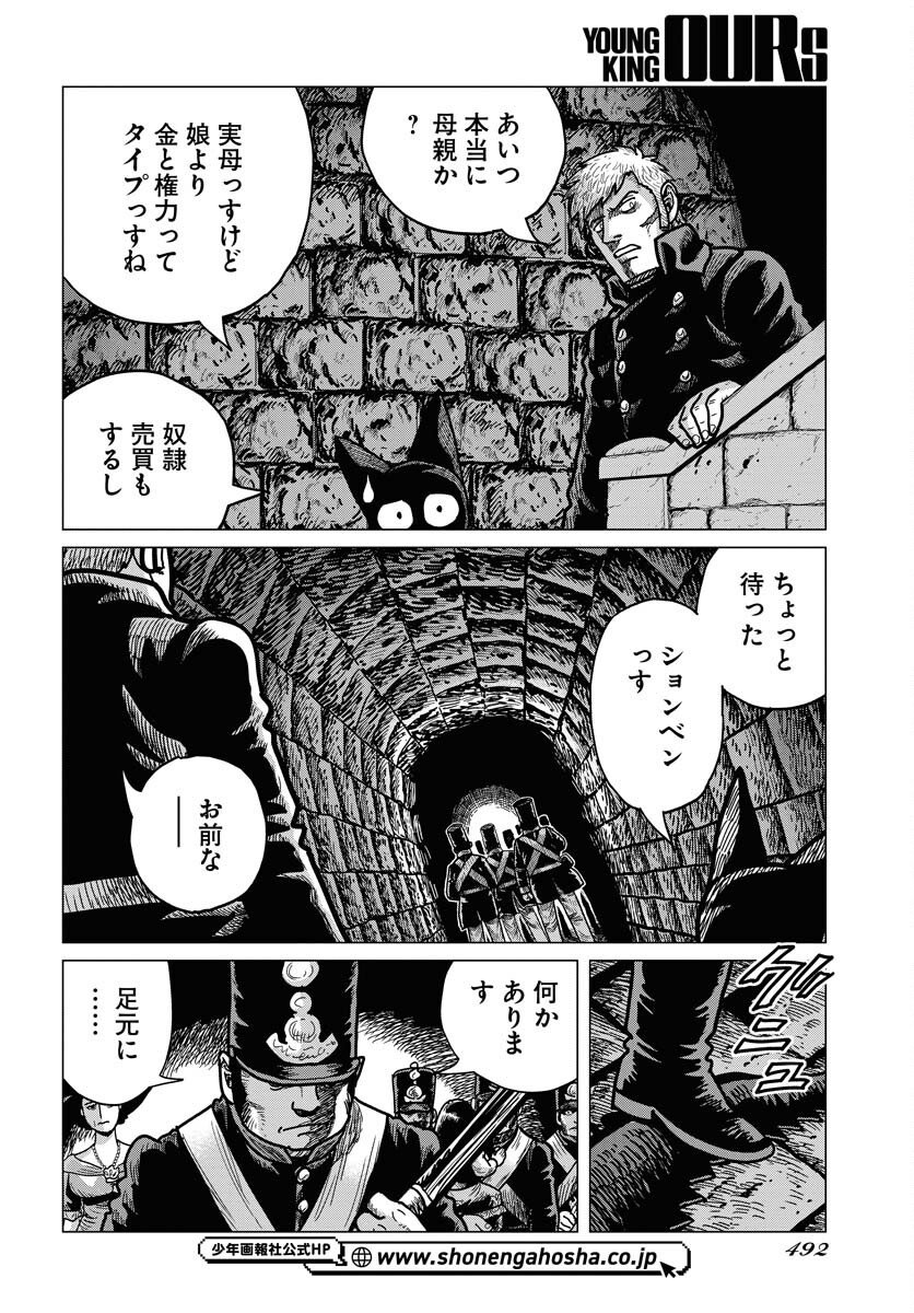 Dog Times Chapter 10 12ページ