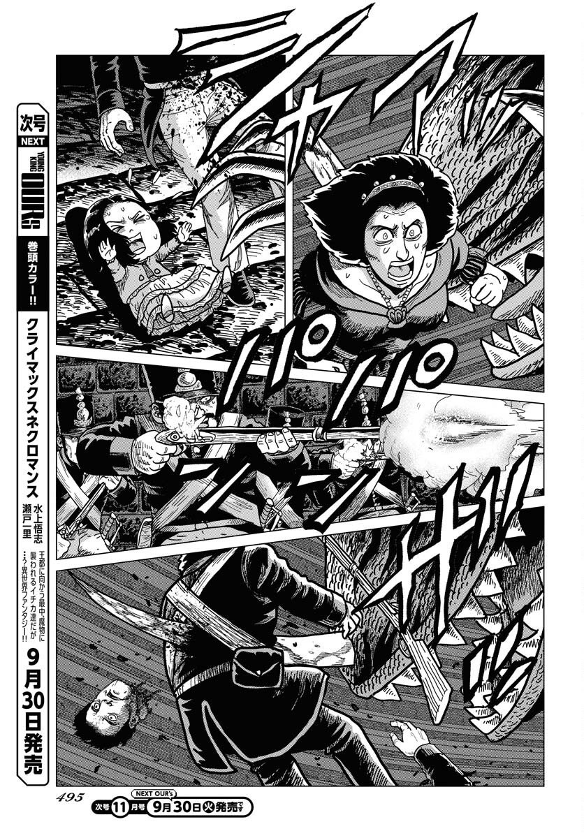 Dog Times Chapter 10 15ページ