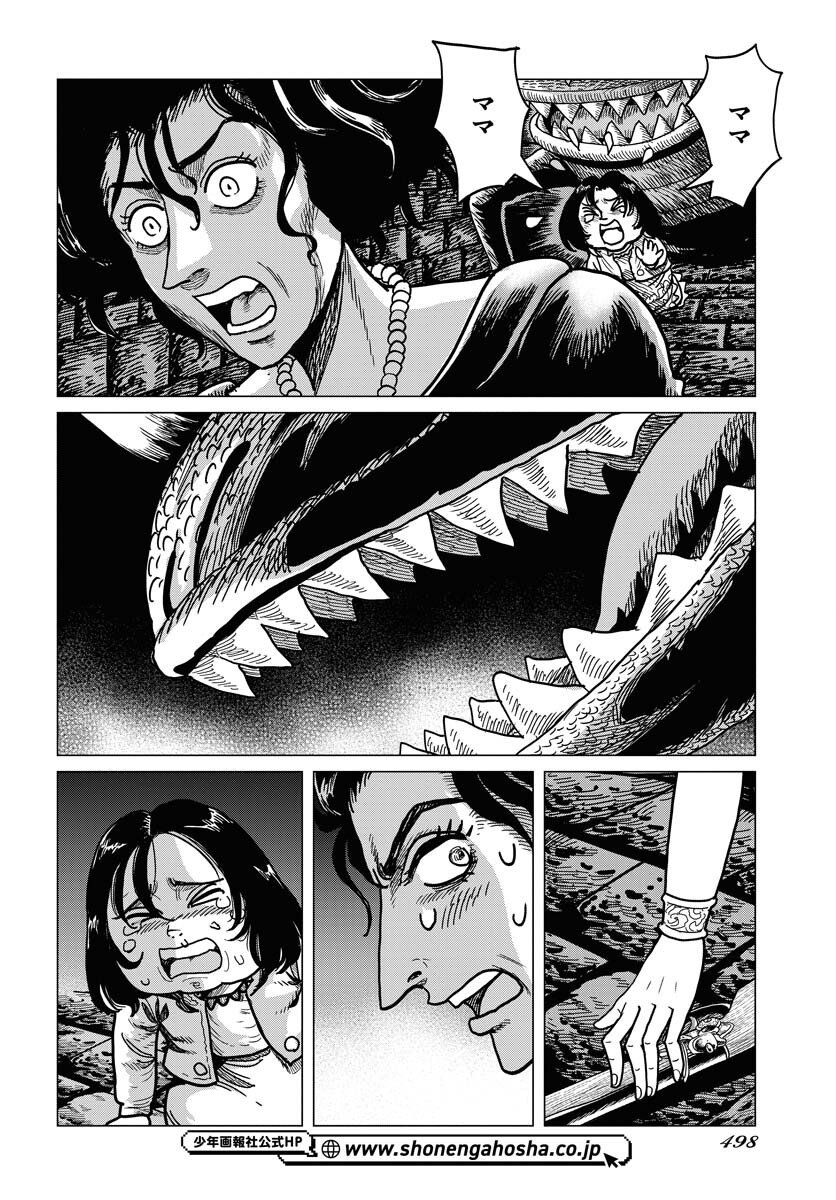 Dog Times Chapter 10 18ページ