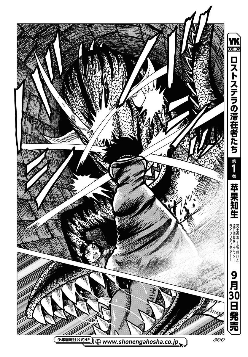 Dog Times Chapter 10 20ページ