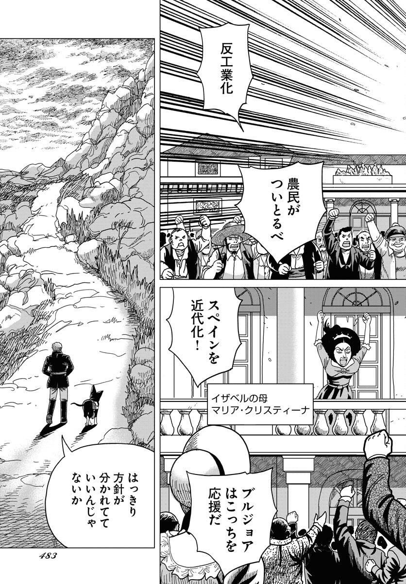 Dog Times Chapter 10 3ページ